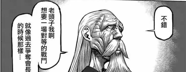 拳愿阿修罗:片原灭堂想要输,想要重新开始,黑木就是他邀请的