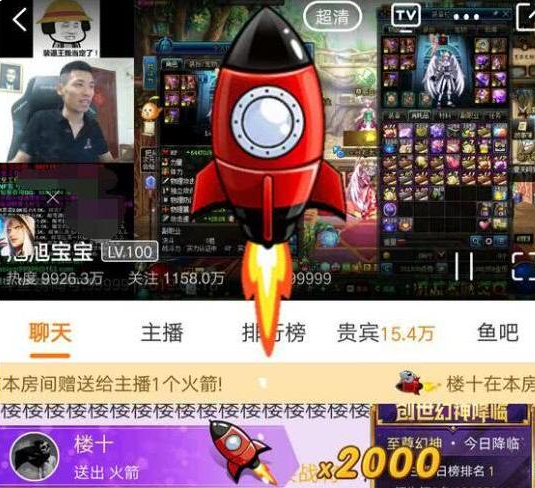 旭旭宝宝生日直播,楼皇送出2000发火箭|斗鱼|宝宝|生日_新浪新闻