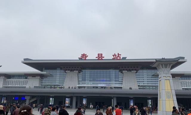 寿县高铁站图片