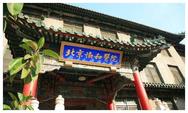 不是985又胜似985的北京协和医学院,考上就等于上了清华