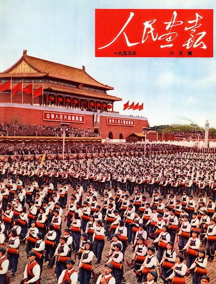 绝版人民画报50年代的中国社会一片美好人民幸福美满