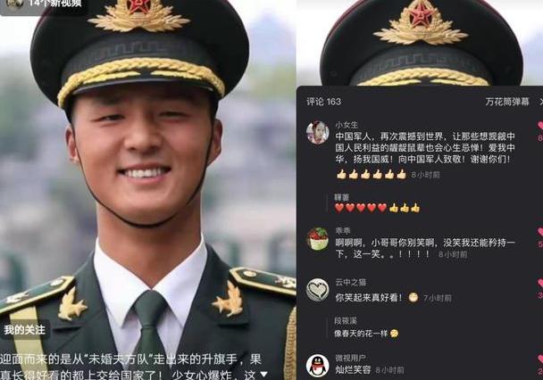 企鹅号《我是一个兵》第四期:揭秘97年国旗护卫队升旗手袁晋爽