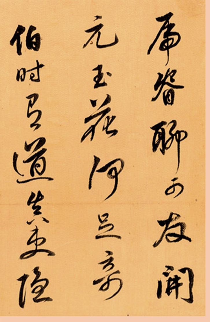 董其昌行书苏诗册页
