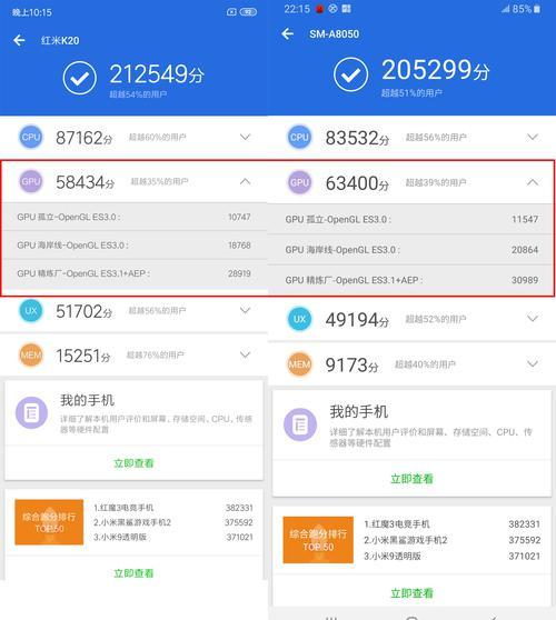 63400分)在gpu跑分上明显要比搭载骁龙730的红米k20(gpu;58434分)要强