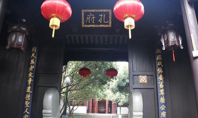 衢州游之南宗孔庙|衢州|宋高宗|孔氏家庙_新浪新闻