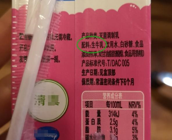 正文  根据牛奶成分配料表的排列顺序,这样的写法也就意味着,这种甜