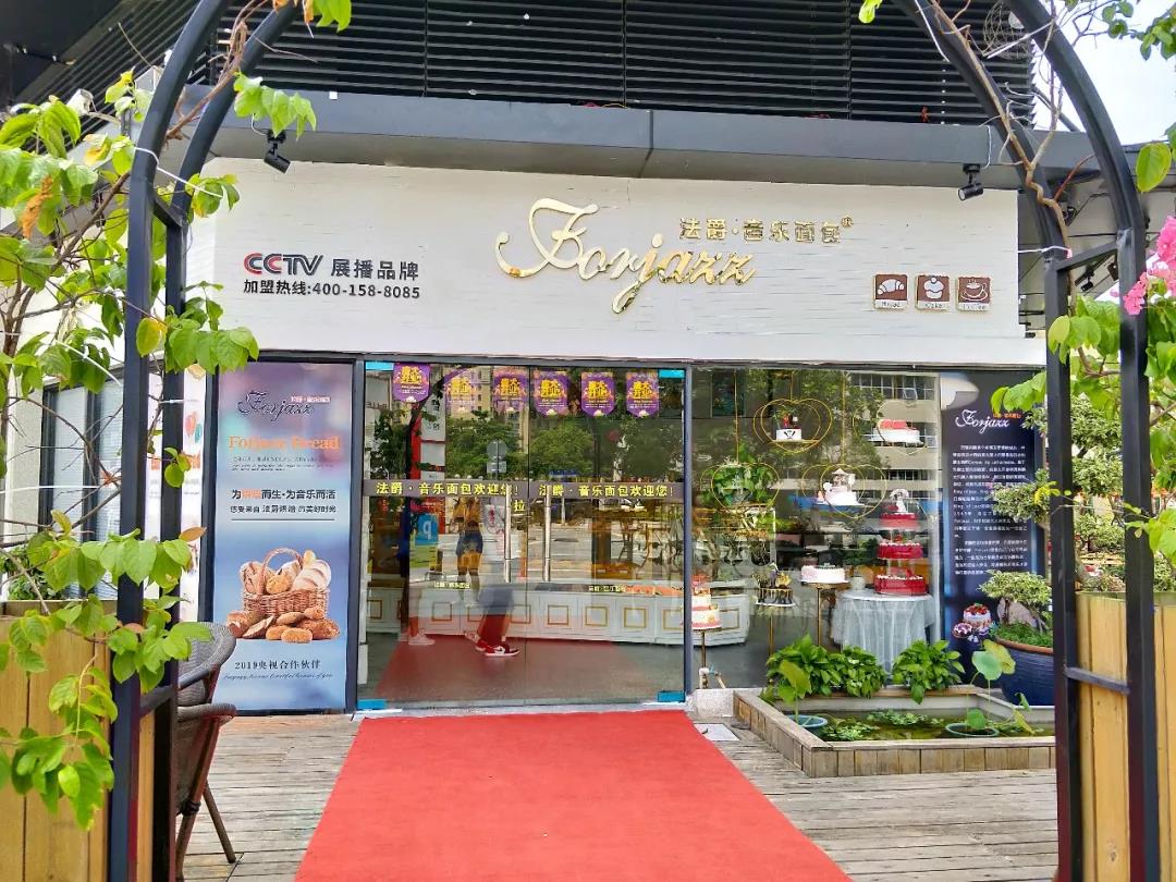 会唱歌的"法爵音乐面包",仅需3元能pick招牌「一口酥老婆饼」