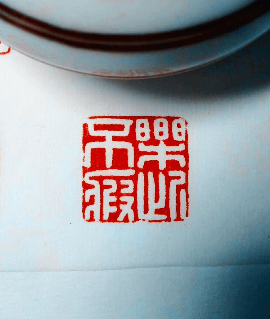 初学篆刻也临陈巨来大师的白文印