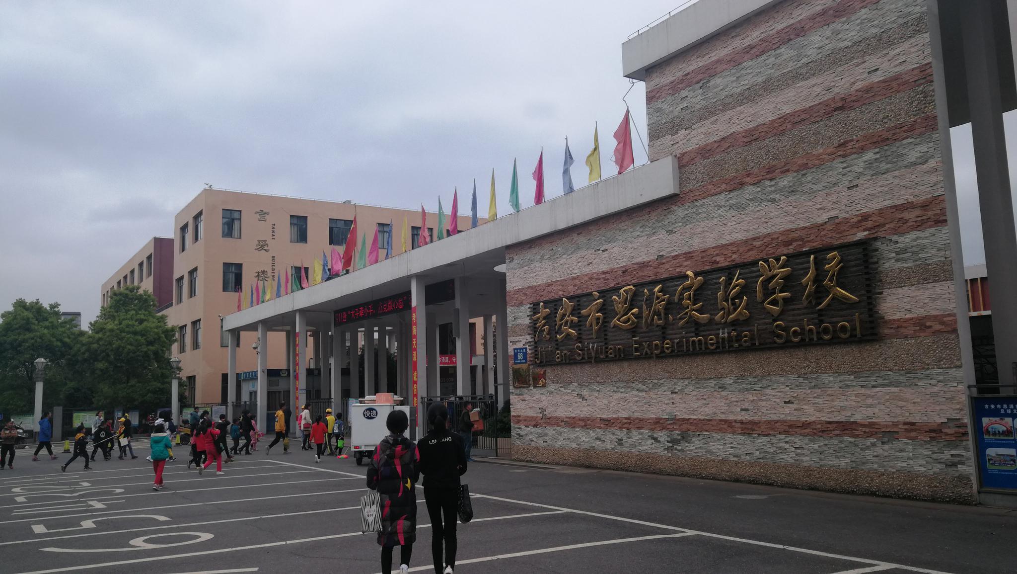 美丽校园:吉安市思源实验学校