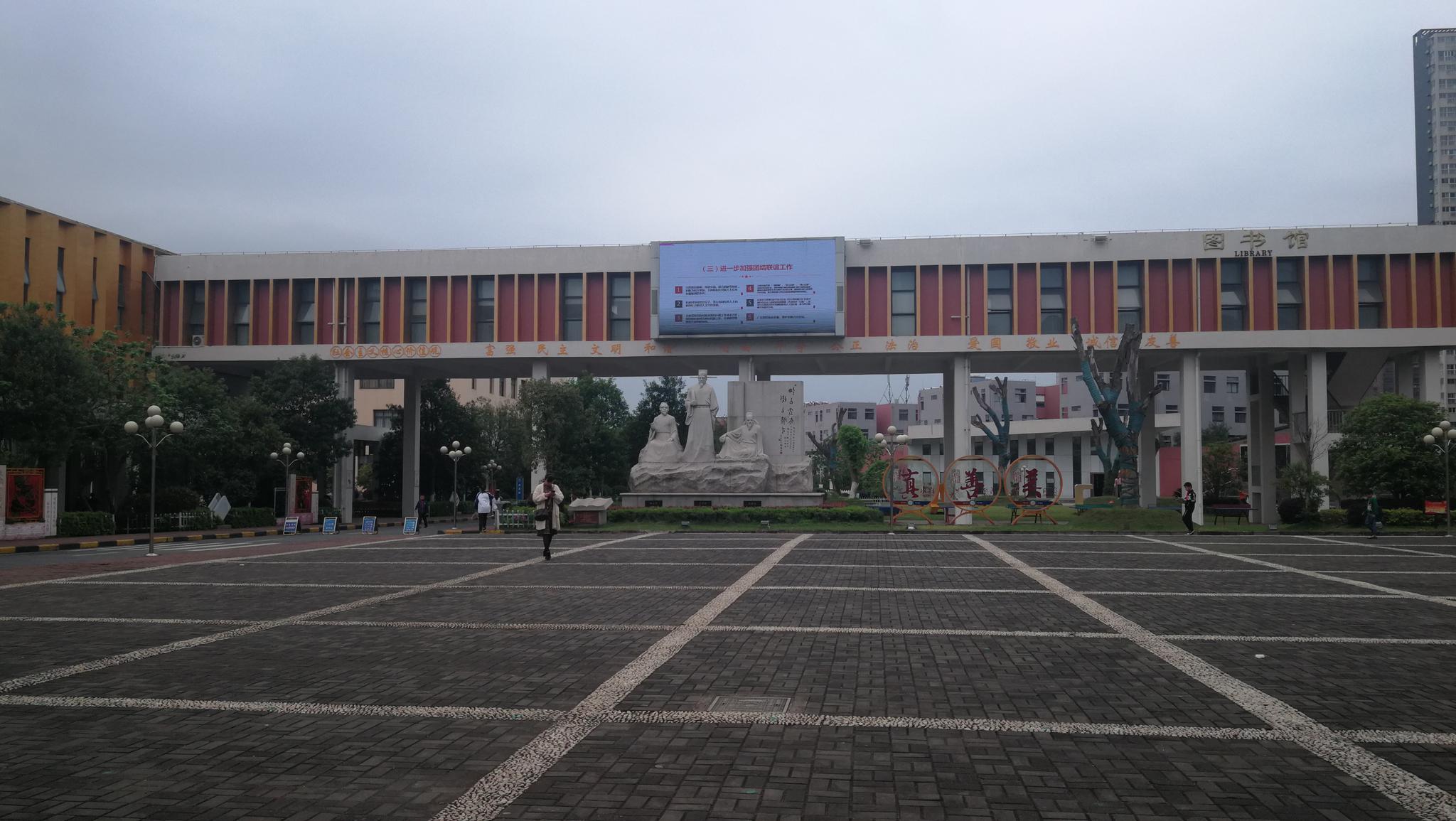 美丽校园:吉安市思源实验学校