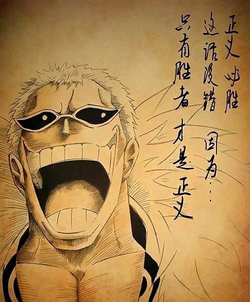 明哥在黑暗世界里的代号"joker",他的名字尾田取自扑克牌里的鬼牌