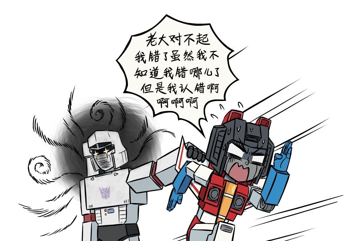 威震天和红蜘蛛两个人的关系 有时候就是相爱相虐 向左走向右走_高清