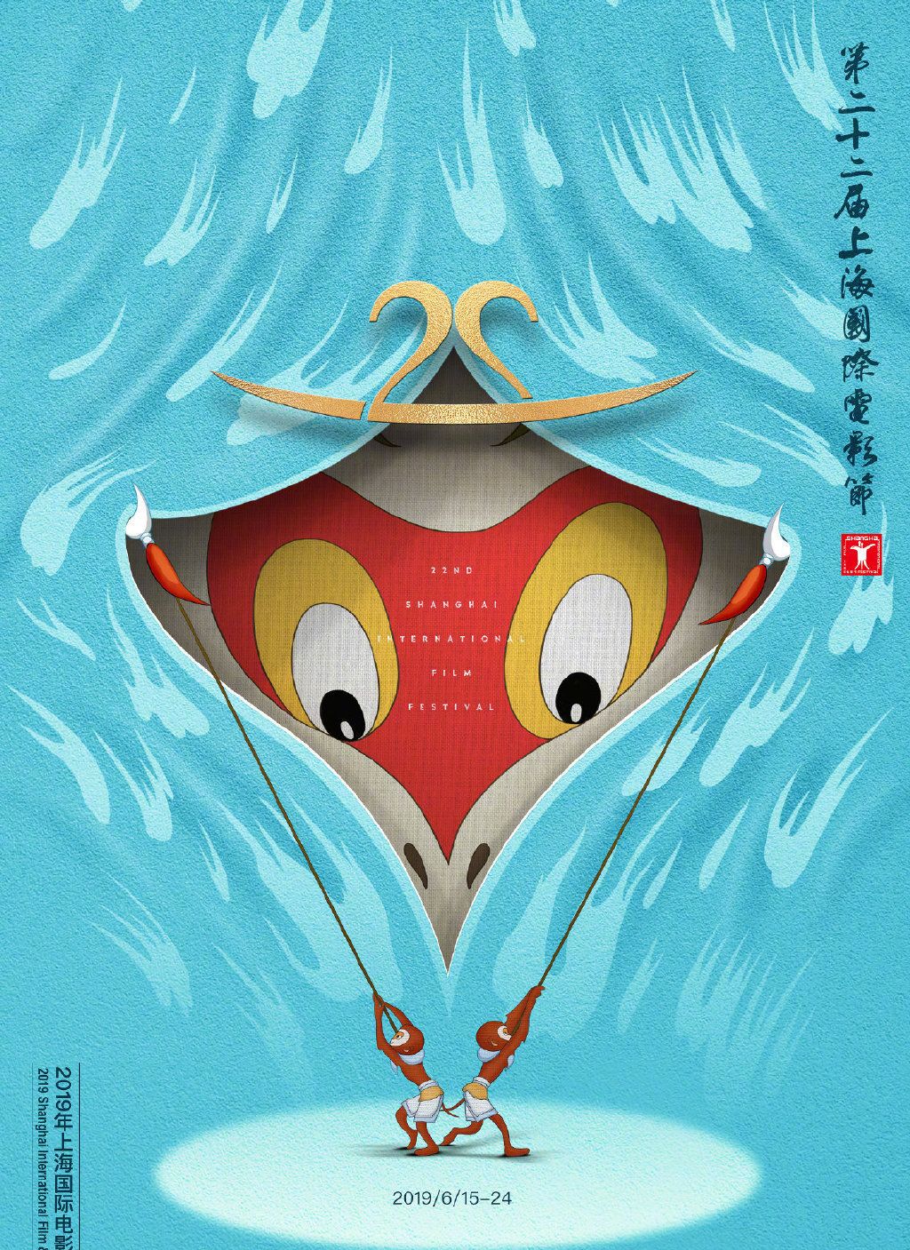 第22届上影节海报主题《大闹天宫》|上海国际电影节|官方|孙悟空|形象_新浪新闻