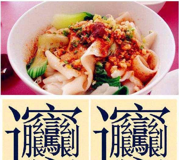 中国十大面食,为什么没有陕西的?