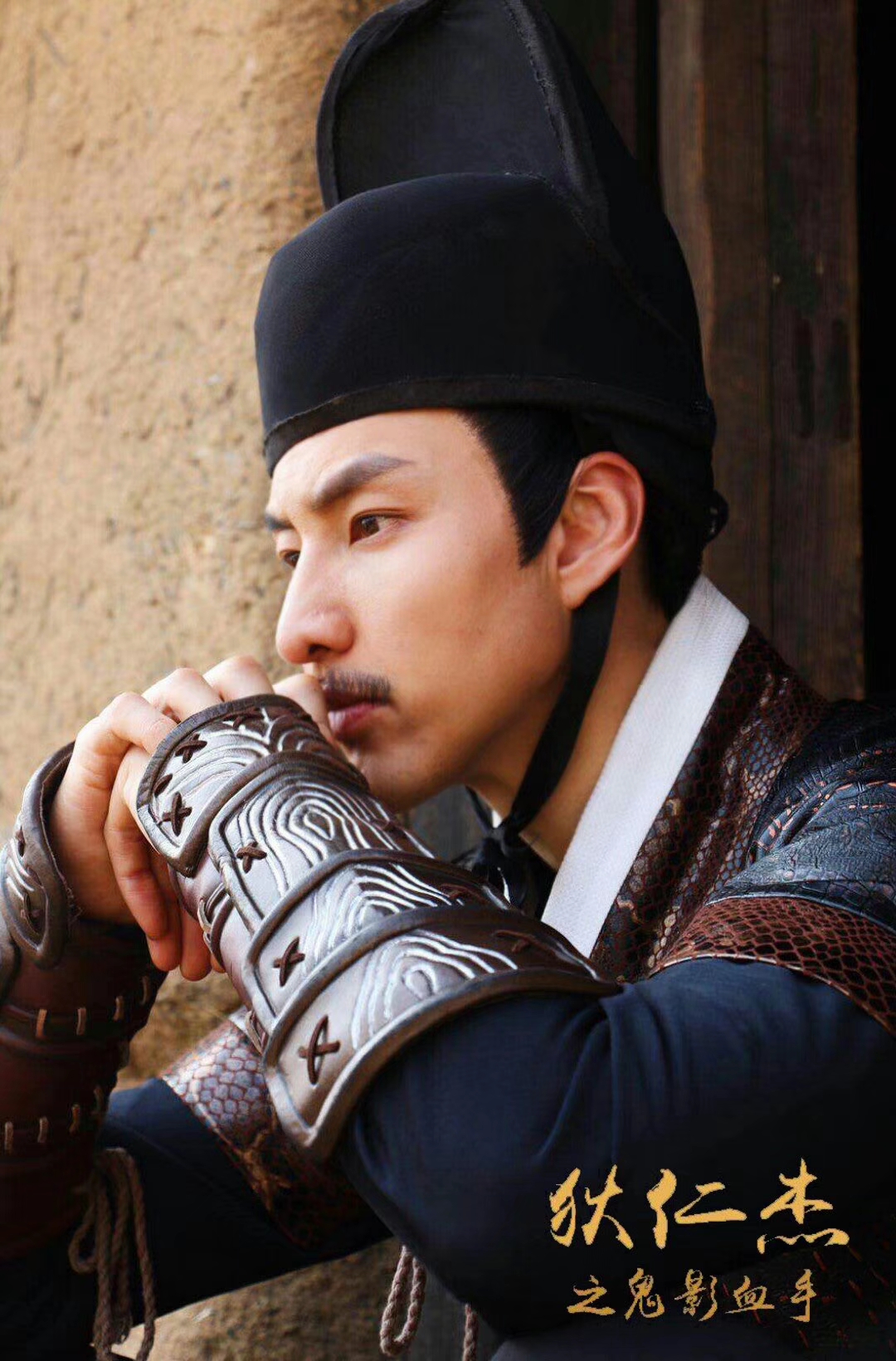 《狄仁杰之鬼影血手》爱奇艺热播中 演员朱宏诠释多面角色