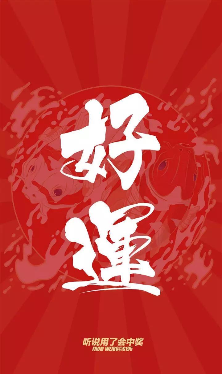 红红火火恍恍惚惚红色系手机壁纸