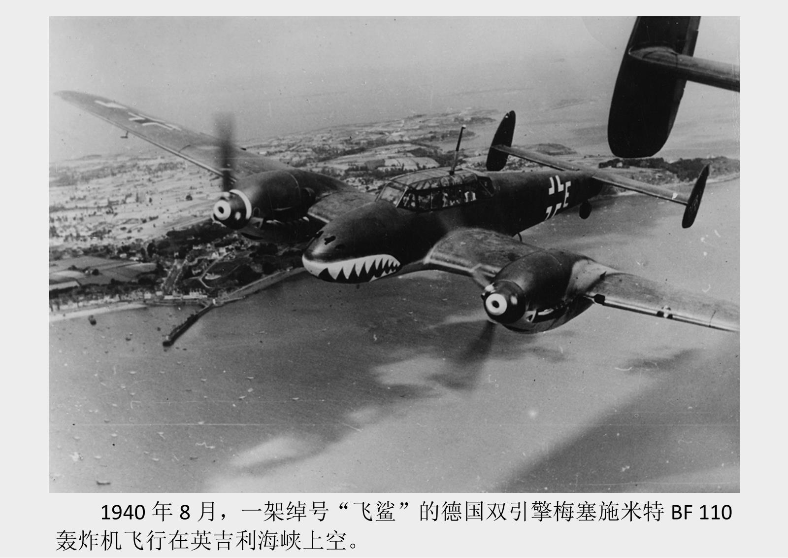 二战老照片二战中规模最大的空战德国与英国的不列颠空战