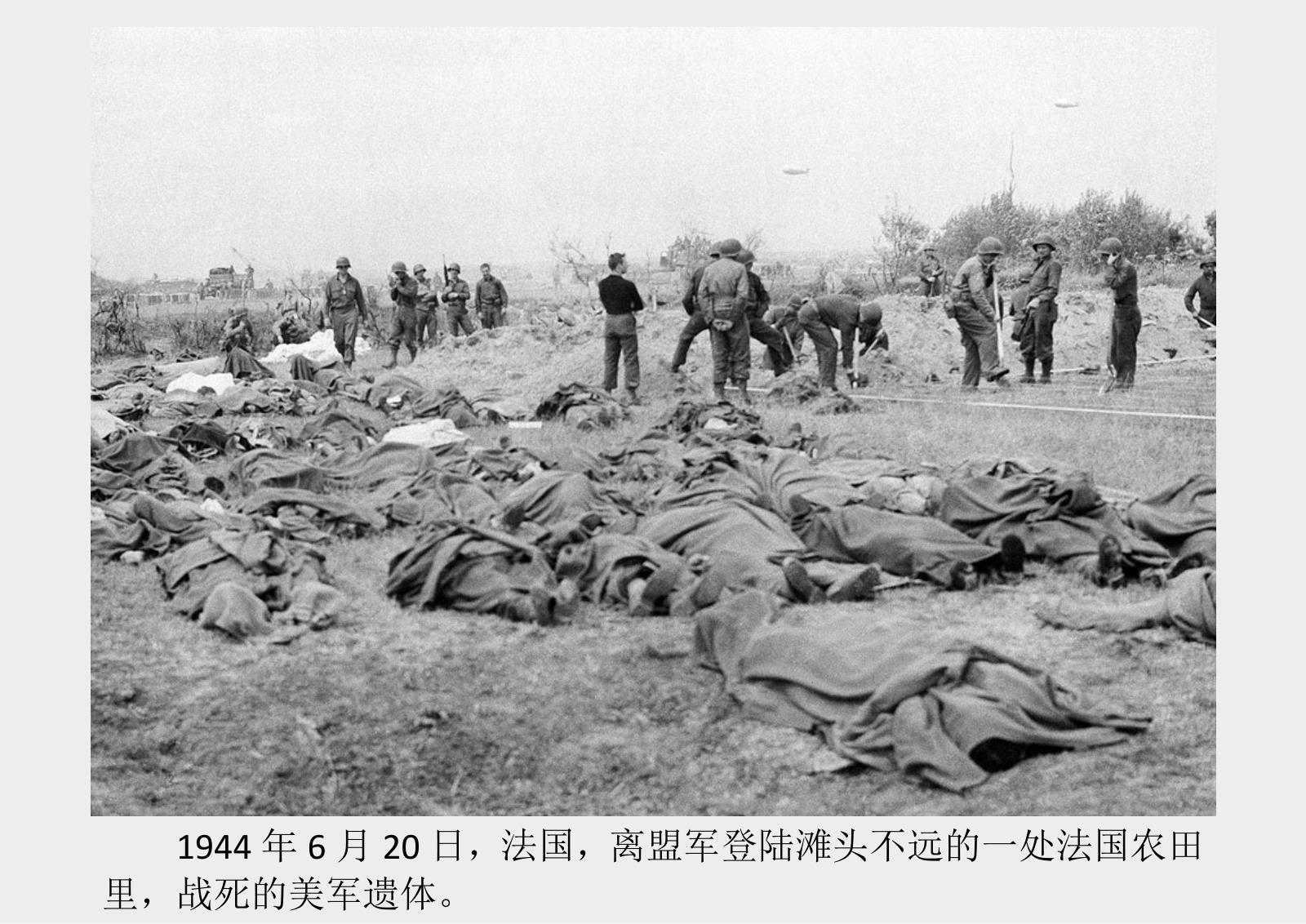 二战老照片:盟军诺曼底登陆 开辟了欧洲大陆的第二战场