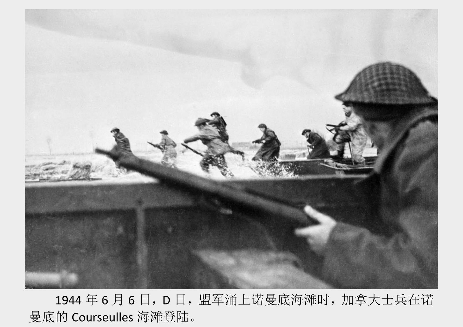 二战老照片:盟军诺曼底登陆 开辟了欧洲大陆的第二战场