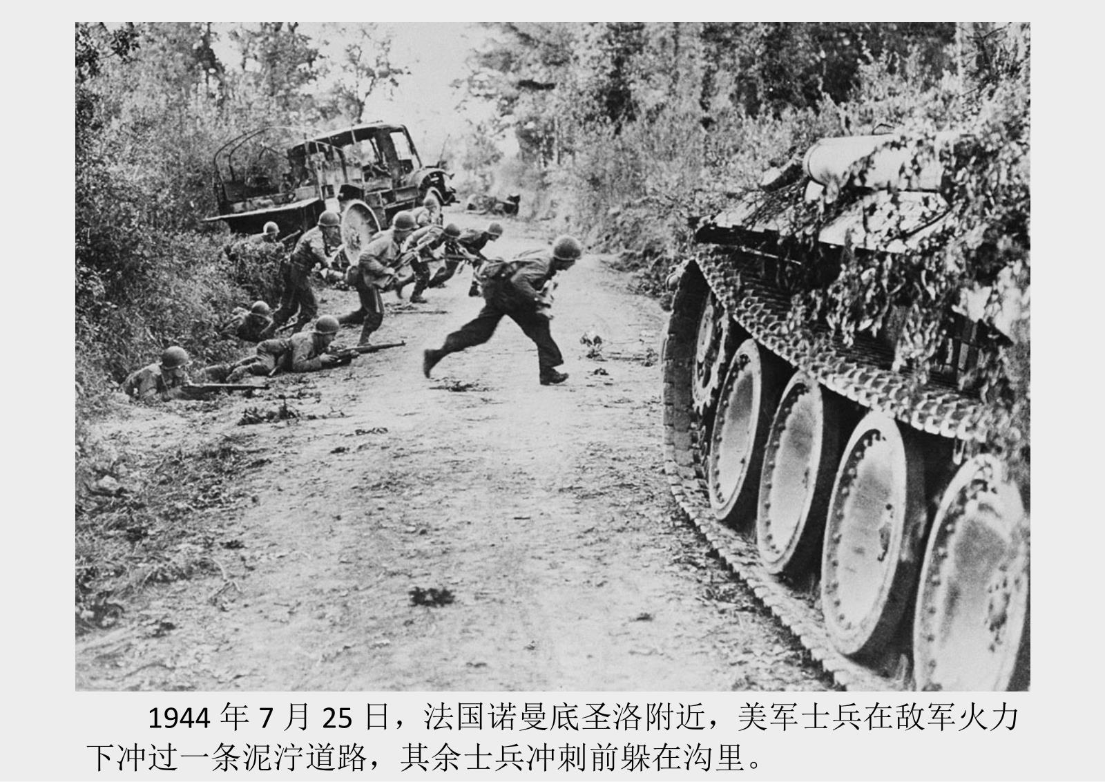 诺曼底登陆战役图10