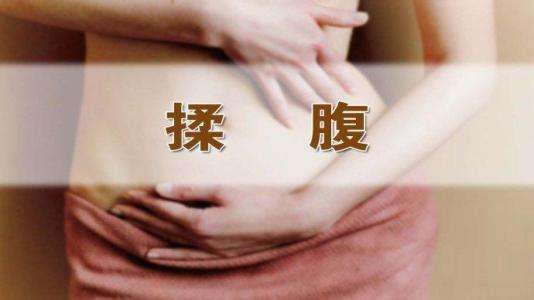 美丽时光静享:经常揉腹的好处在哪?