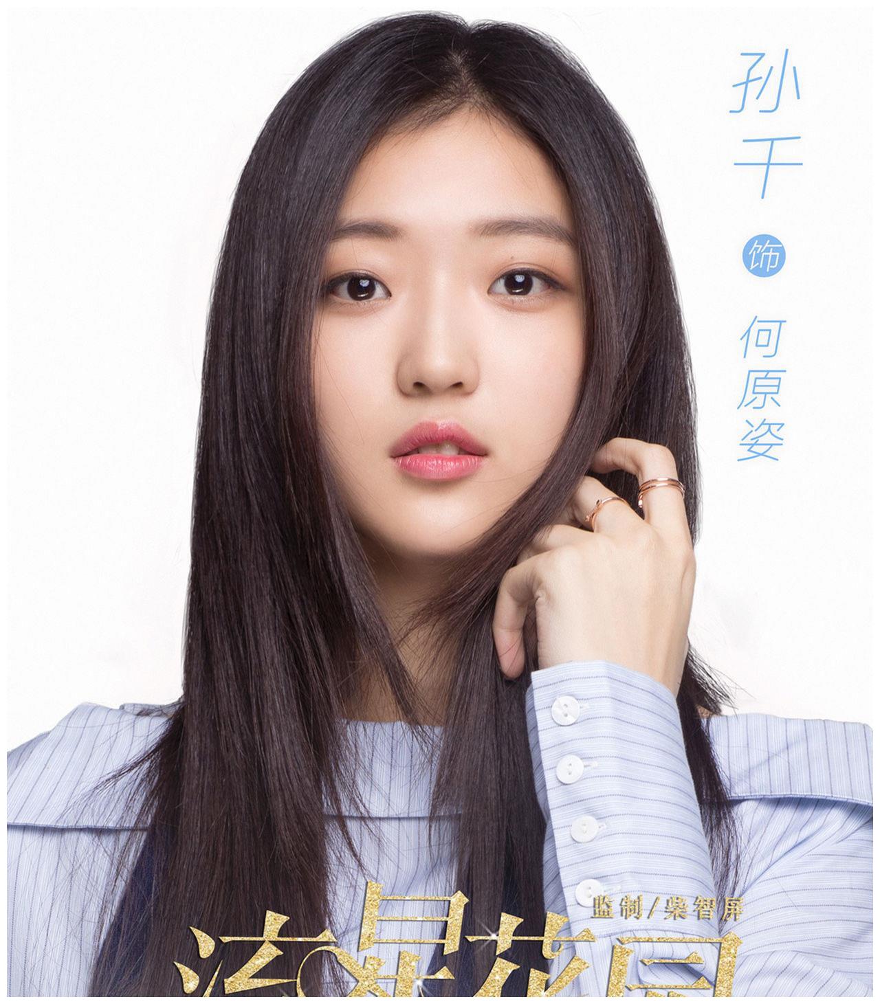 《流星花园》开播,网友却看到"比沈月还火"的流量小花!