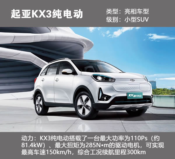 新能源SUV广州车展继续上新 你想看的全在这里
