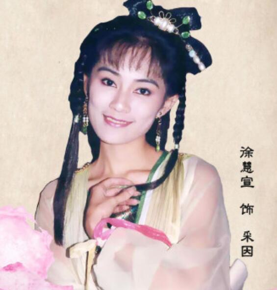 还记得新白娘子传奇中的采因吗如今51岁变成这样了