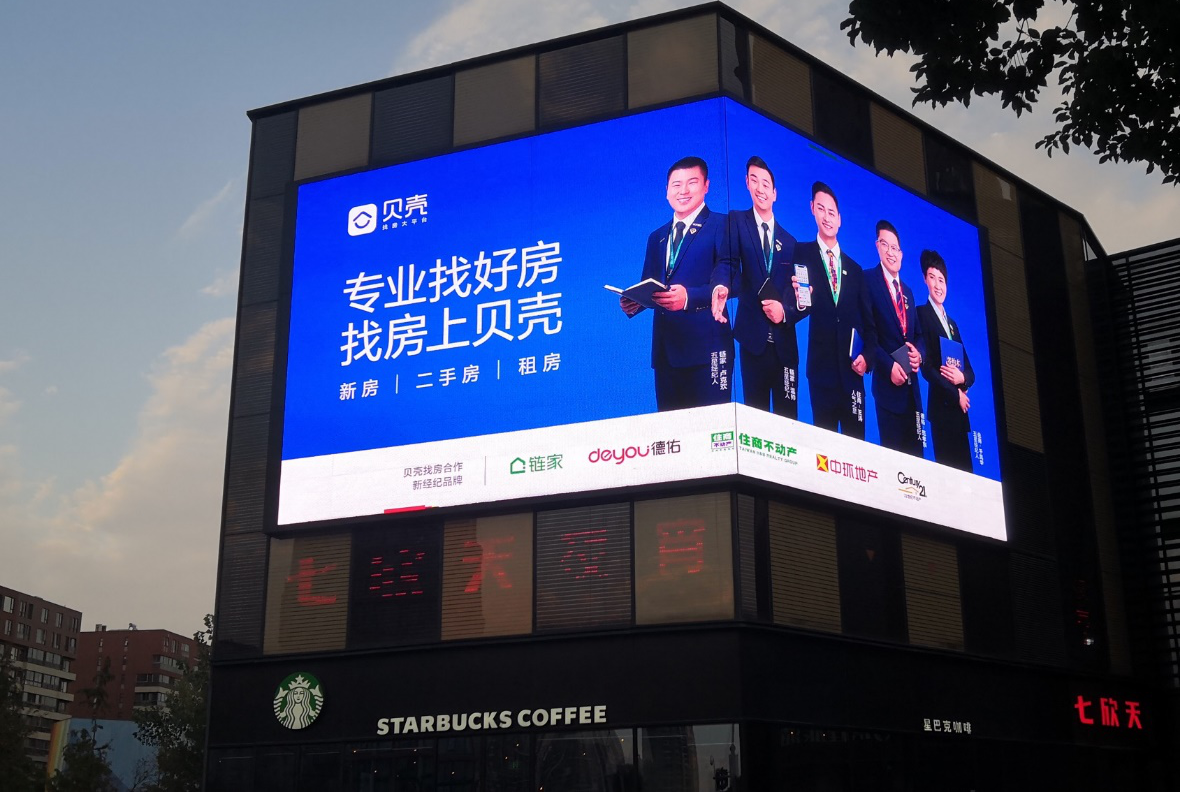 大数据评选专业星光经纪人贝壳找房树立房产服务新标杆