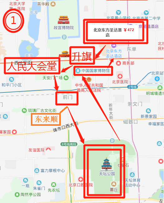 春节北京旅游攻略|天安门广场|王府井|行程_新浪新闻