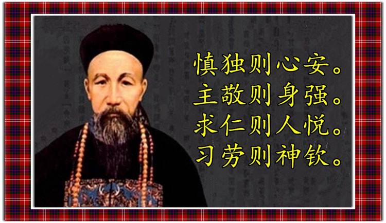 最值钱的遗嘱,保证家族百年长盛不衰,后人成为国家栋梁|曾国藩|遗嘱