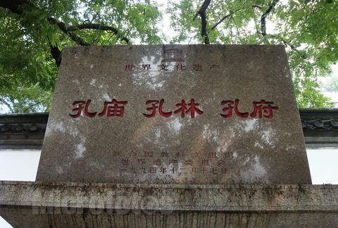 曲阜三孔—孔府、孔庙、孔林_新浪新闻