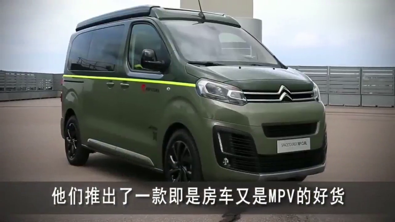 雪铁龙新mpv 四驱带观景台还能当房车