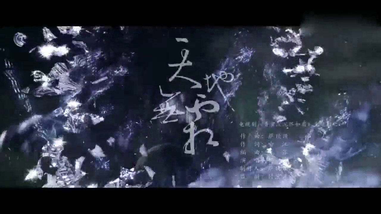 邓伦、杨紫演唱香蜜主题曲《天地无双》,听歌