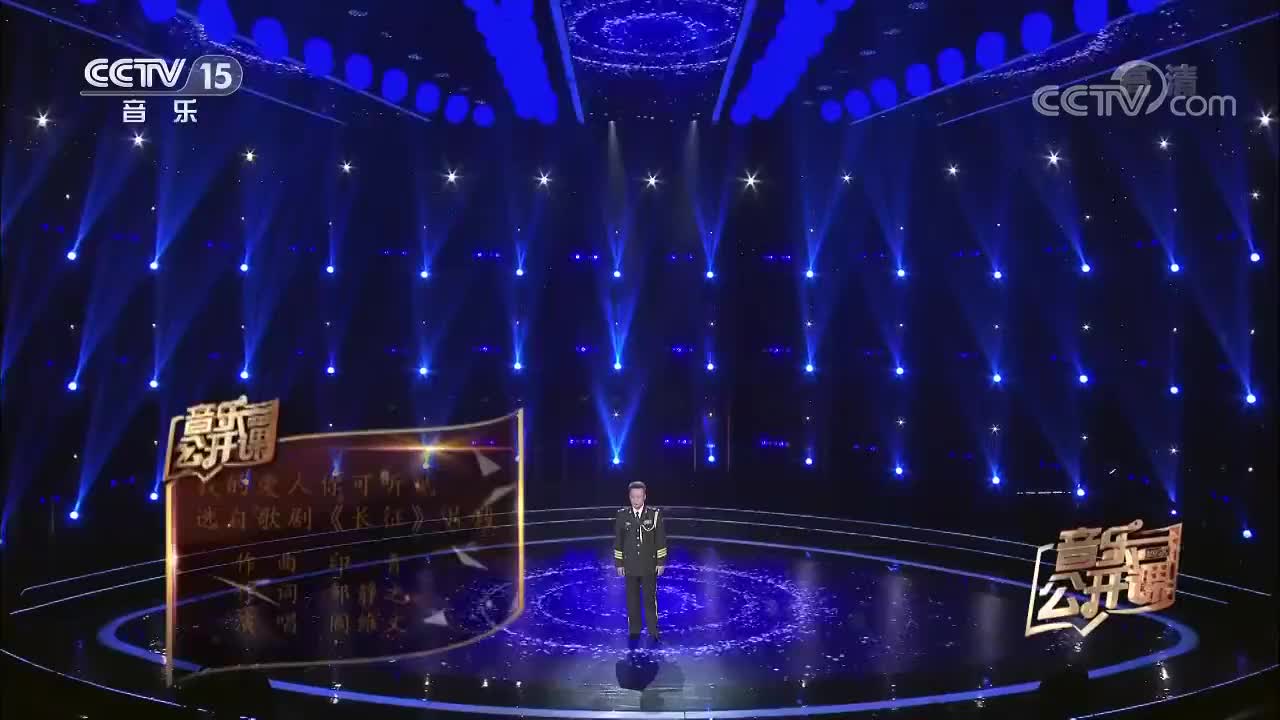 阎维文演唱我的爱人你可听见长征经典深情动态