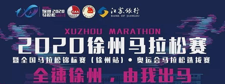 别怕无锡马拉松没中签候补号小于1万都有戏