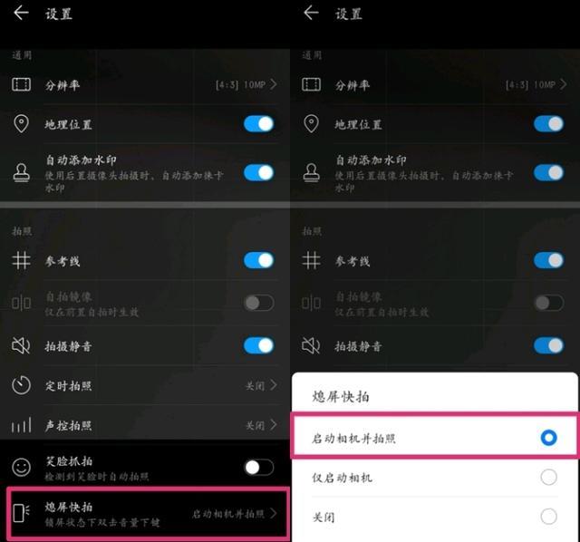 华为p30系列熄屏后的5大隐藏操作你都解锁了吗