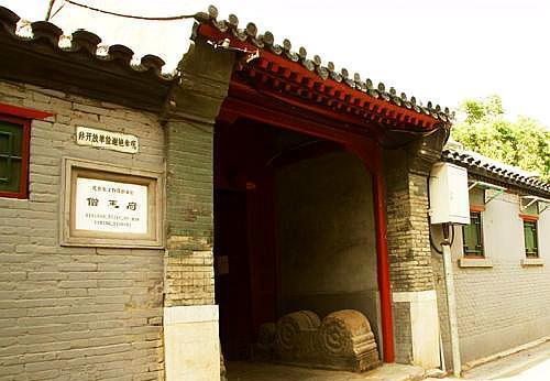 北京僧格林沁王府,清代蒙古亲王故居,且看帝国背影