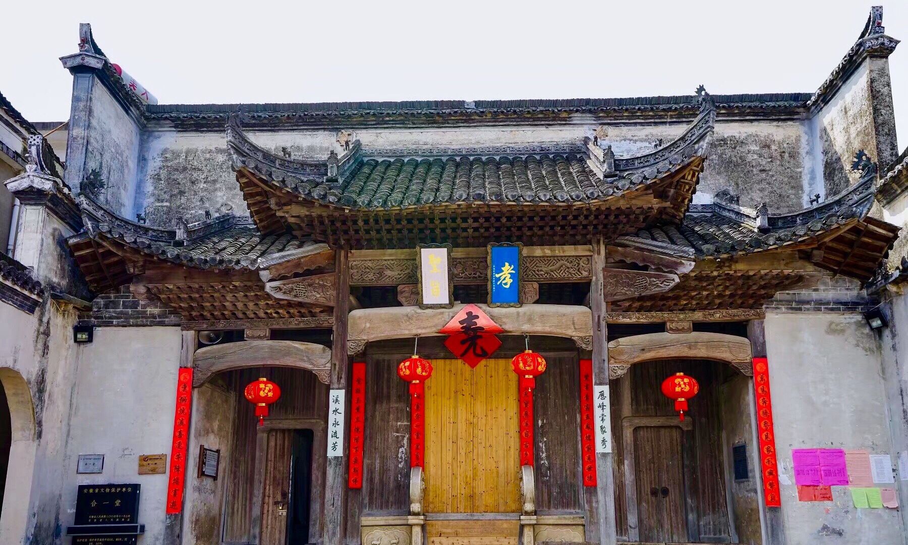 徽州古建筑村落之 安徽省 黄山市 祁门县 历溪古村