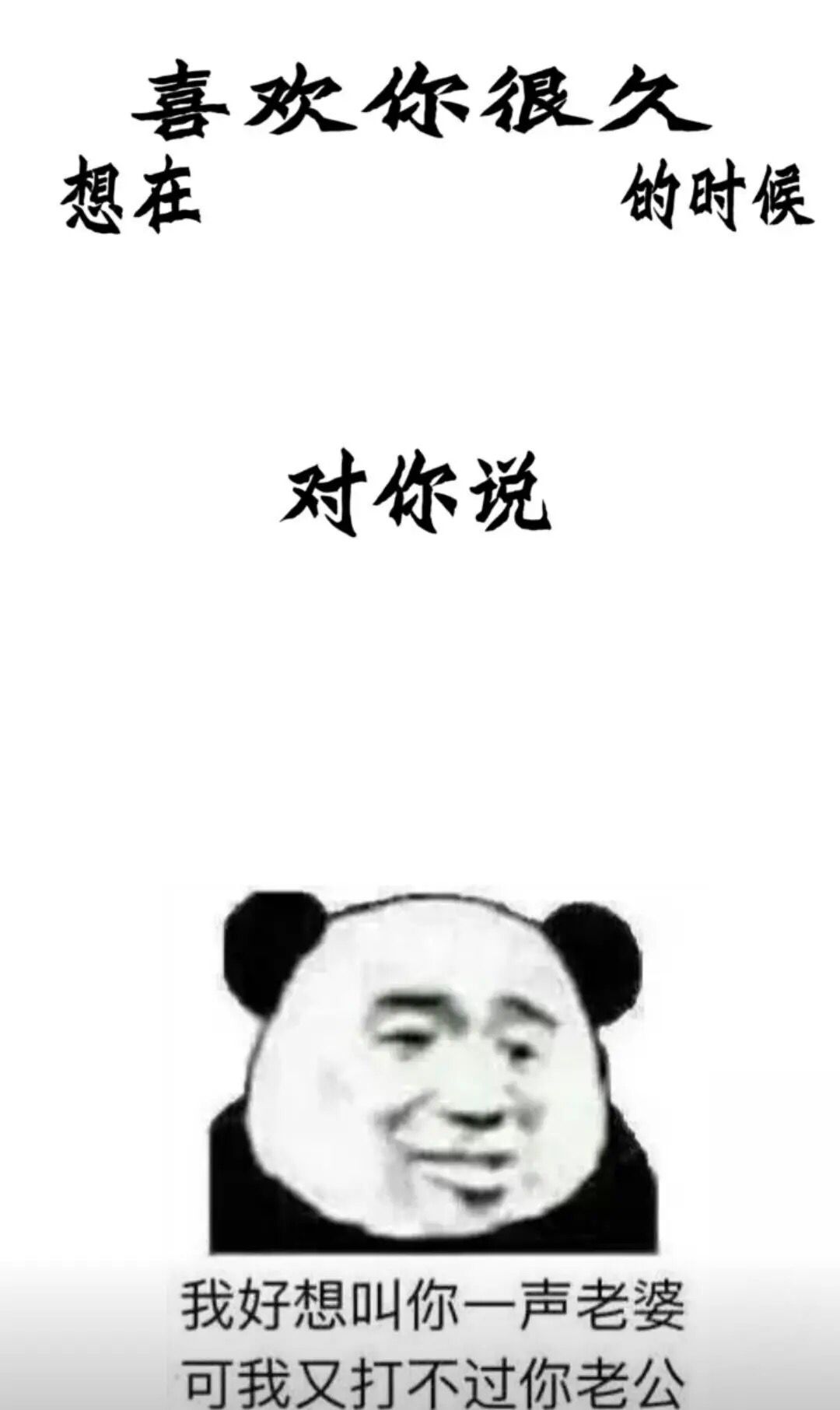 熊猫头壁纸vivo.壁纸蘑菇头壁纸赚钱壁纸