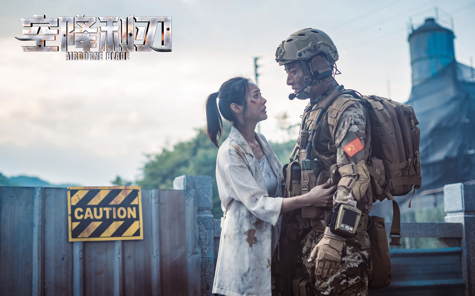 《空降利刃》圆满收官 贾乃亮以作品开"启"无限可能|空降利刃|贾乃亮|