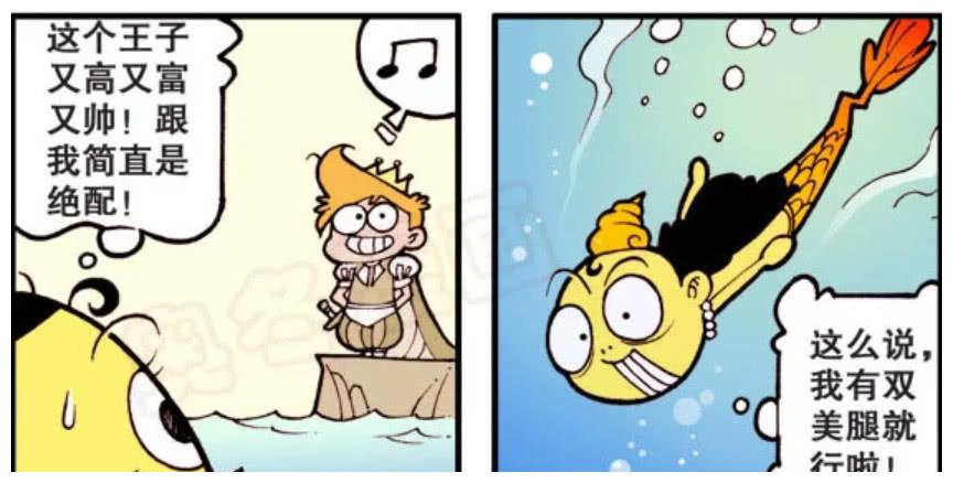 星太奇:童话里都是骗人的,美人鱼竟然长这样!结局也接受不了!