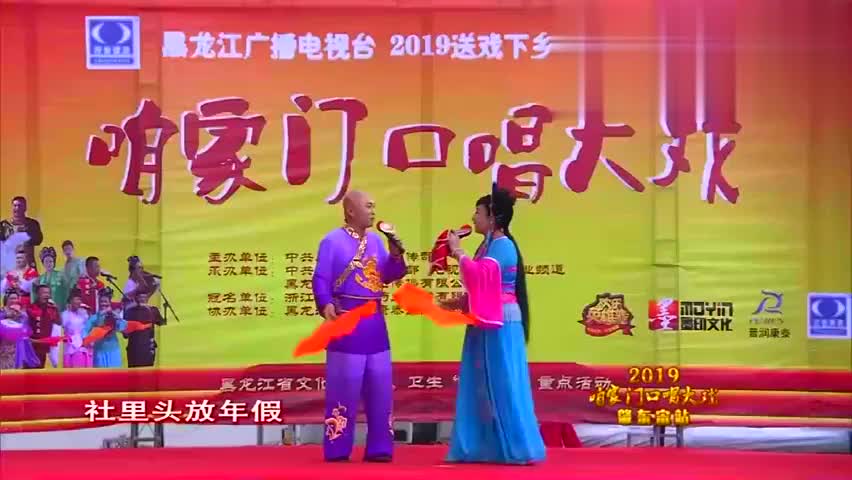 二人转小帽《双回门》唱的太好听了,正宗东北味