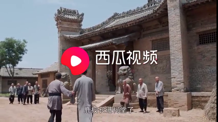 白鹿原鹿兆鹏祭祖 轰动全村人前来观看 白鹿原鹿兆鹏祭祖 轰动全村人前来观看