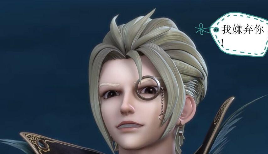 叶罗丽小剧场庞尊说很嫌弃毒汐绯毒汐绯听后却很开心