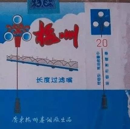 梅州烟除了梅州牌和五叶神,原来有这么辉煌的历史!