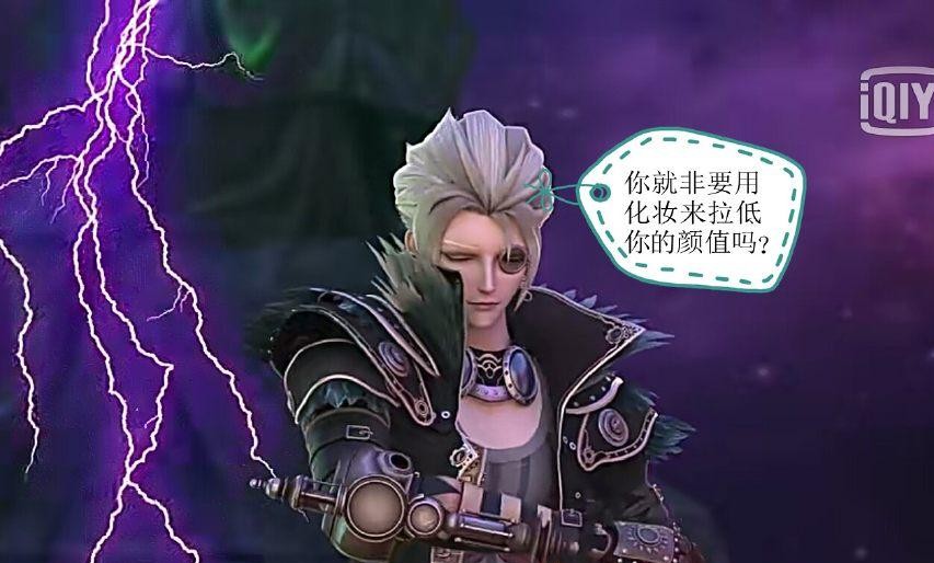 叶罗丽小剧场庞尊说很嫌弃毒汐绯毒汐绯听后却很开心