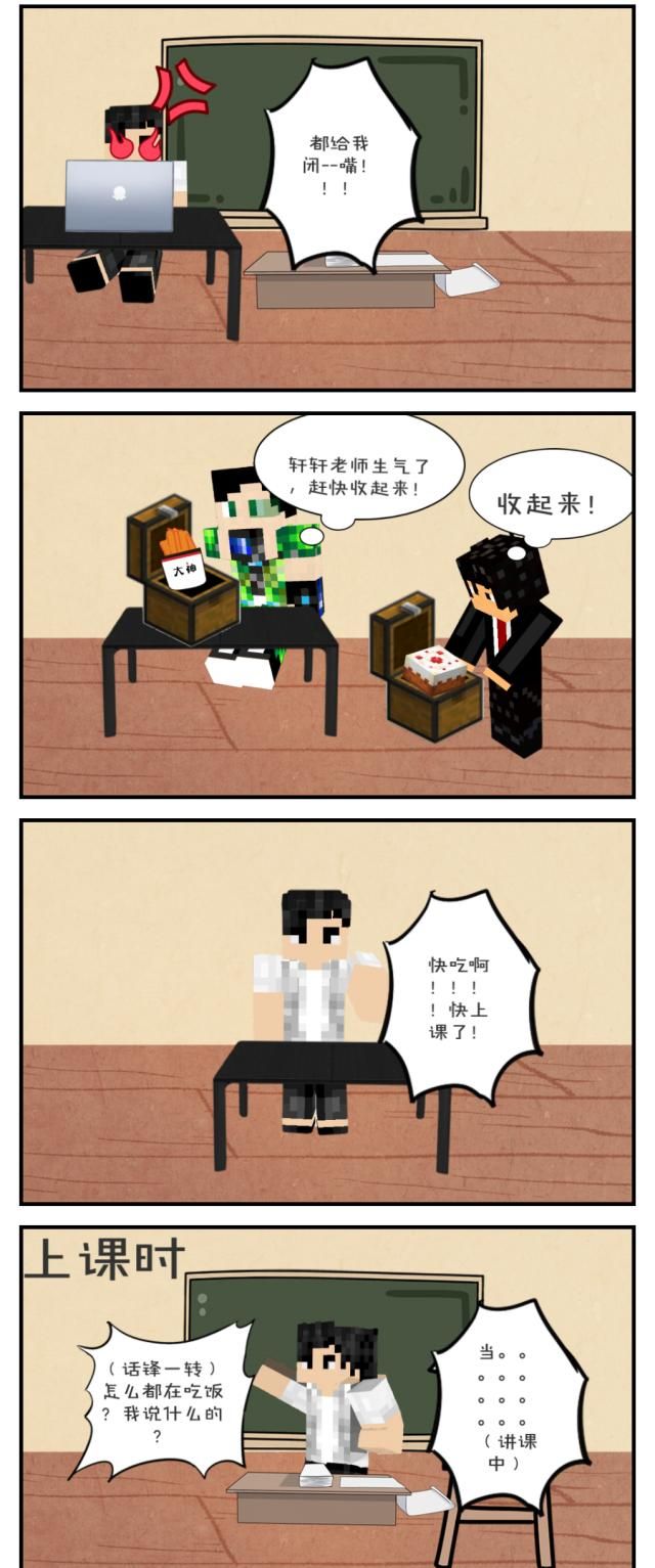 我的世界漫画:「毛球-dog协会」mda幕后13
