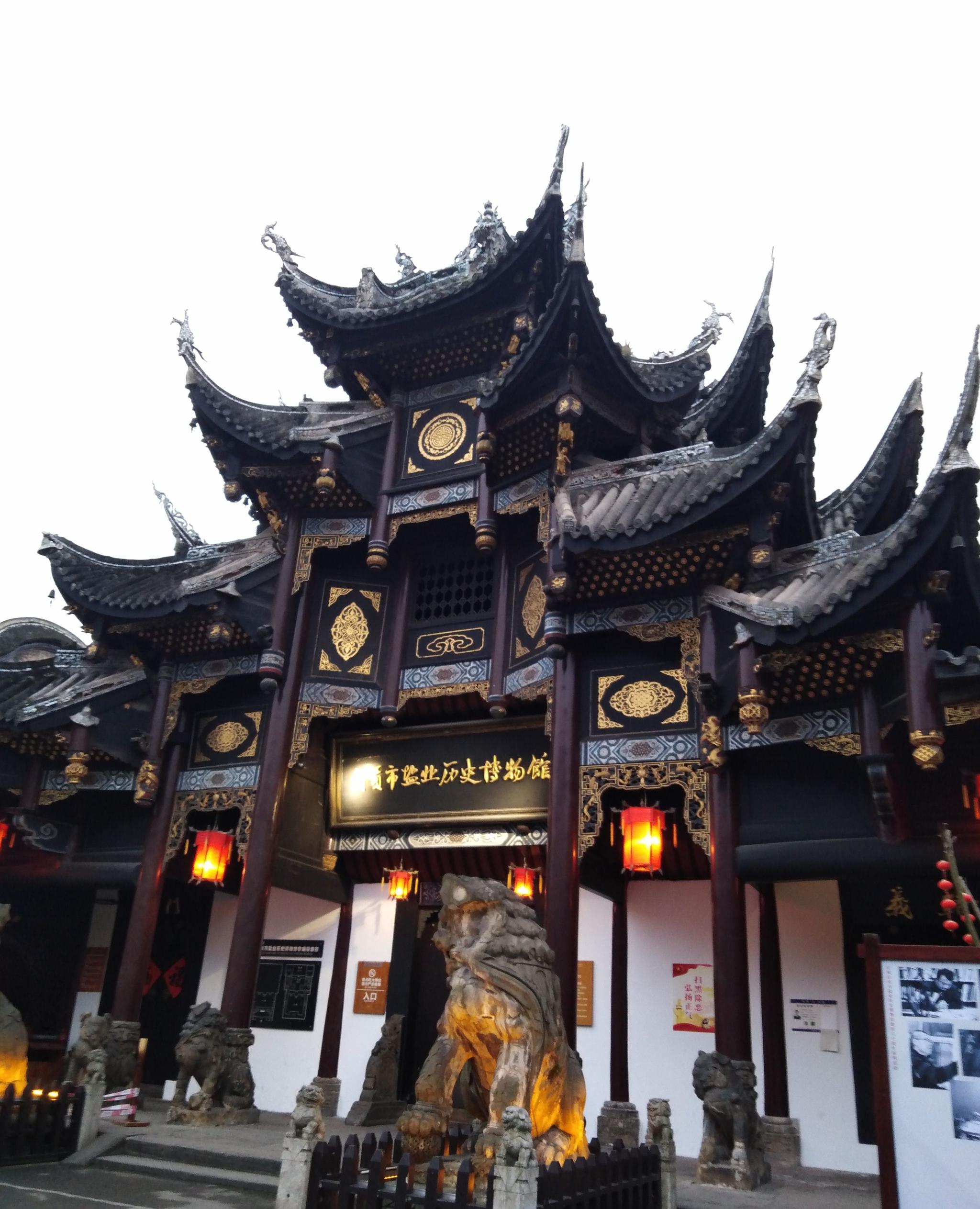 黄昏中的全国重点文物保护单位——自贡盐业历史博物馆