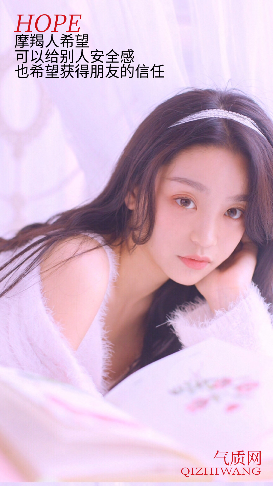 气质网29期摩羯座李曼妮想把天地间所有浪漫都给你